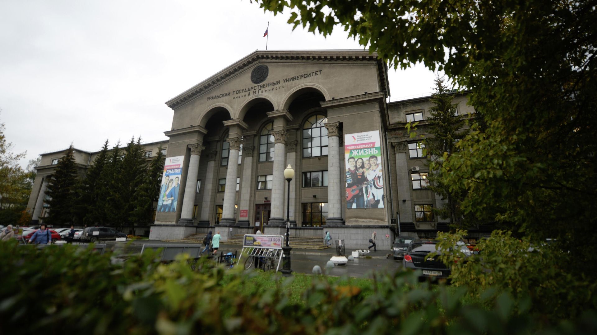 Здание Уральского федерального университета имени первого президента России Б.Н. Ельцина в Екатеринбурге Здание Уральского федерального университета имени первого президента России Б.Н. Ельцина в Екатеринбурге - РИА Новости, 1920, 05.07.2021
