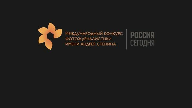 Итоги конкурса имени Андрея Стенина-2020 Итоги конкурса имени Андрея Стенина-2020 - РИА Новости, 1920, 22.10.2020