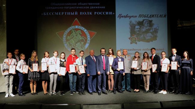 Церемония награждения победителей конкурса Правнуки победителей