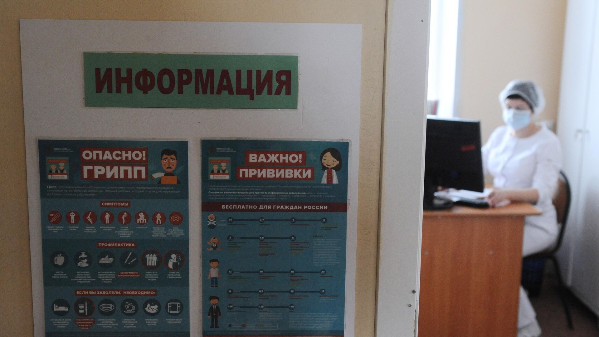 Информационные плакаты в поликлинике Информационные плакаты в поликлинике - РИА Новости, 1920, 26.11.2020