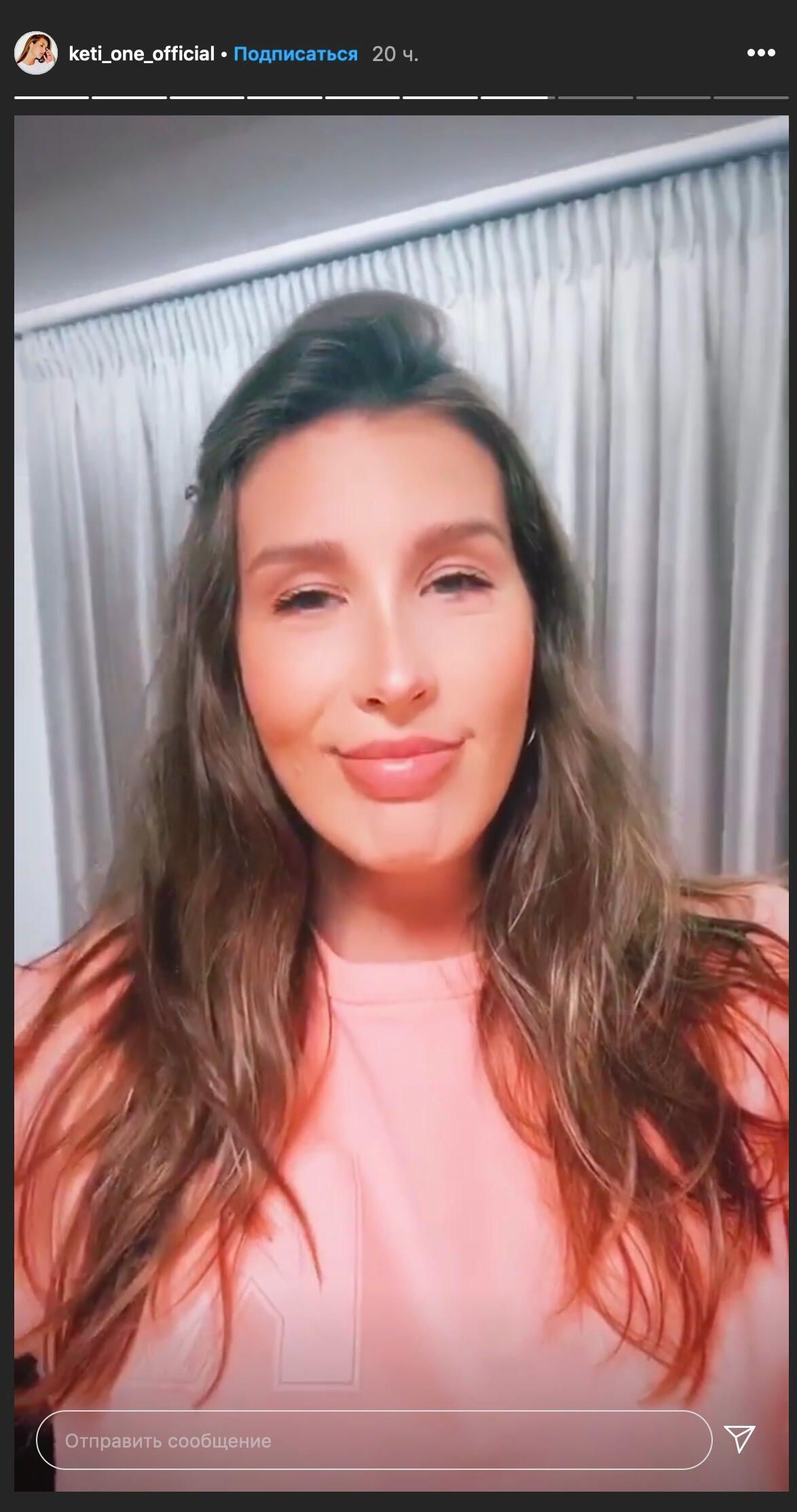 Скриншот сторис из Instagram-аккаунта Кети Топурии Скриншот сторис из Instagram-аккаунта Кети Топурии - РИА Новости, 1920, 23.10.2020