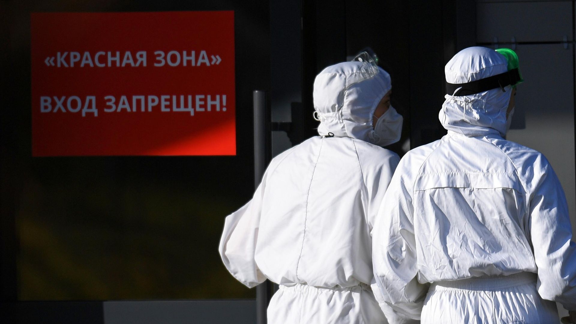 Медицинские работники на территории Республиканской клинической инфекционной больницы в Казани Медицинские работники на территории Республиканской клинической инфекционной больницы в Казани - РИА Новости, 1920, 30.10.2020