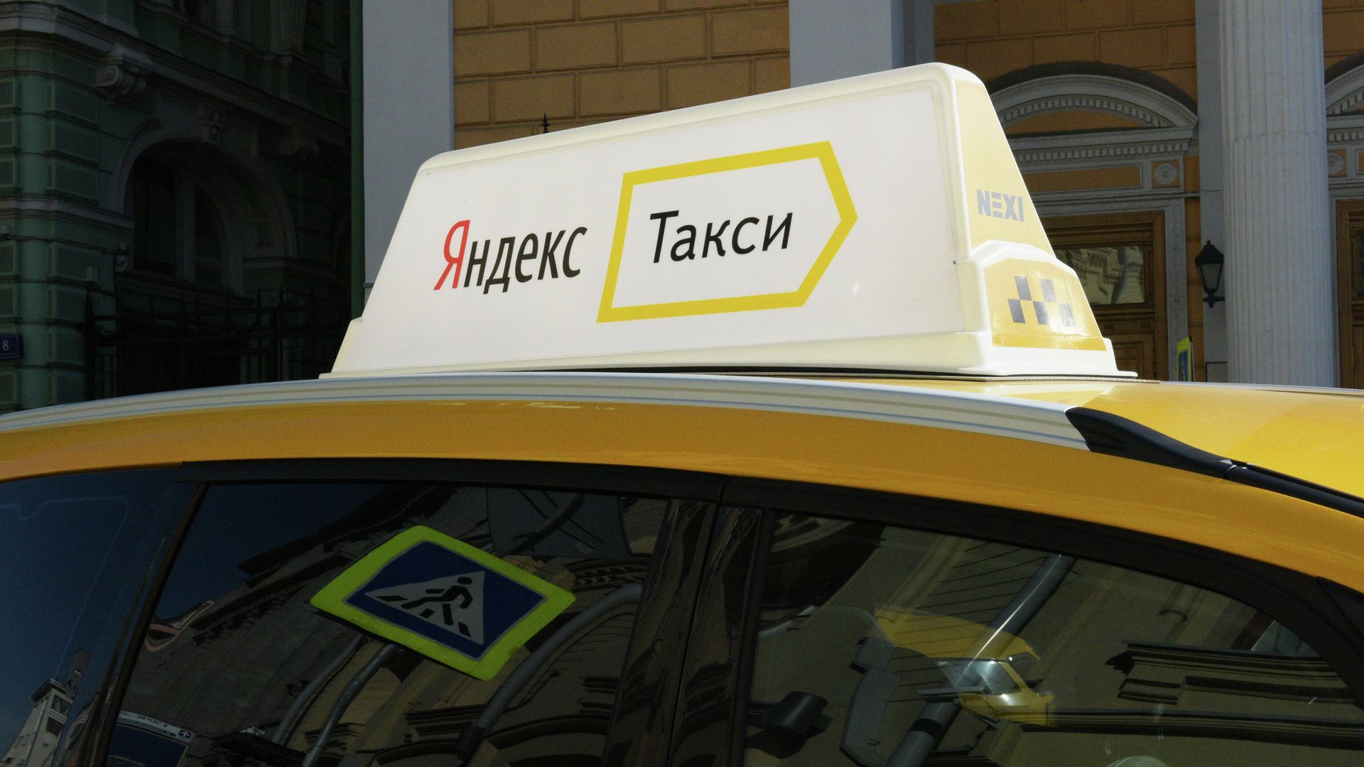 Логотип службы Яндекс.Такси Логотип службы Яндекс.Такси - РИА Новости, 1920, 02.02.2021