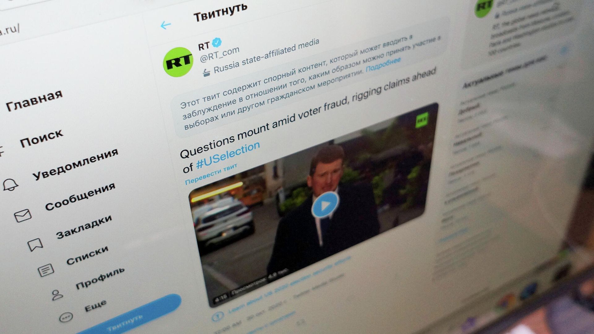 Страница RT в Twitter Страница RT в Twitter - РИА Новости, 1920, 30.10.2020