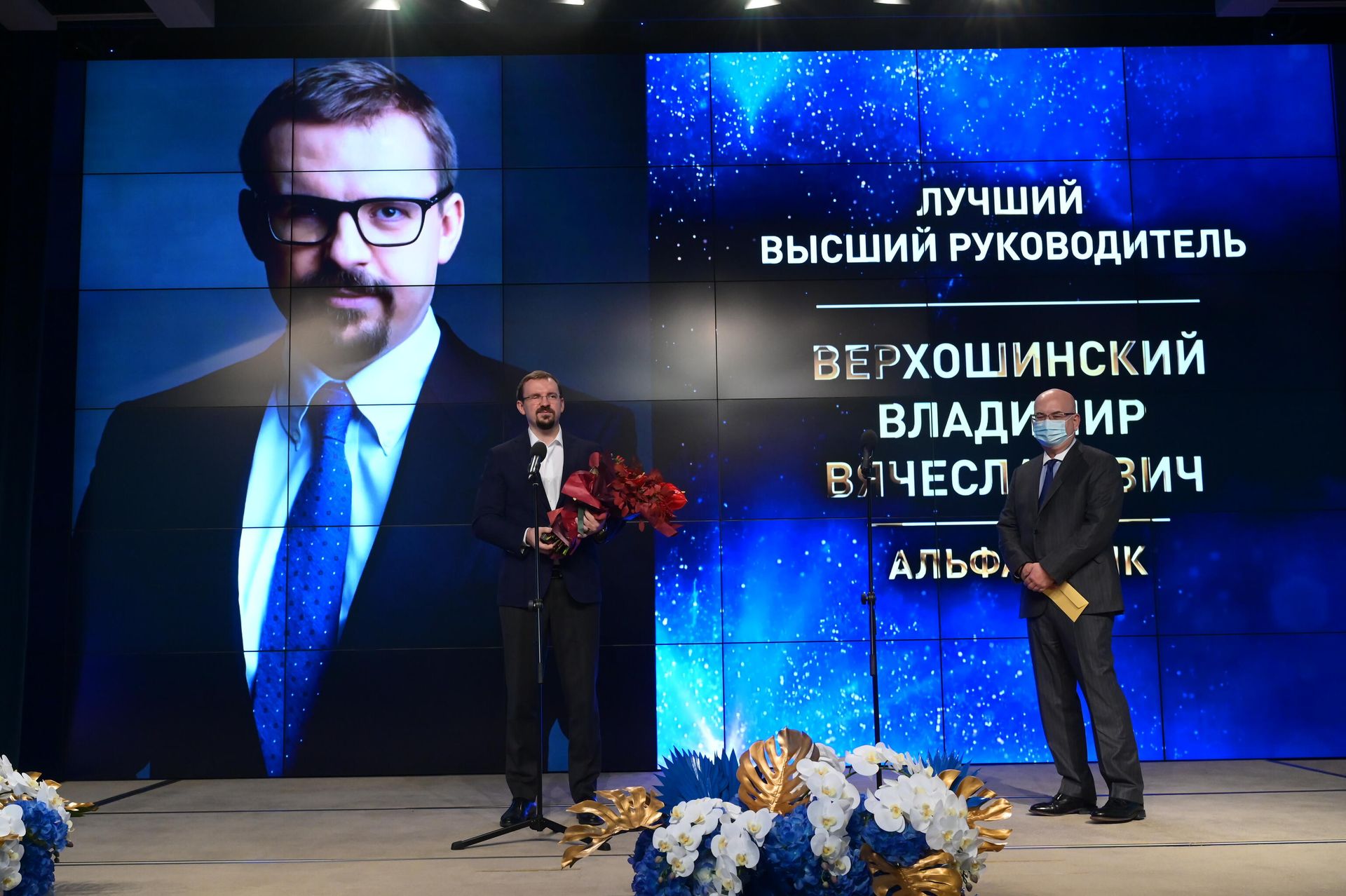 На церемонии вручения премии ТОП-1000 российских менеджеров На церемонии вручения премии ТОП-1000 российских менеджеров - РИА Новости, 1920, 30.10.2020