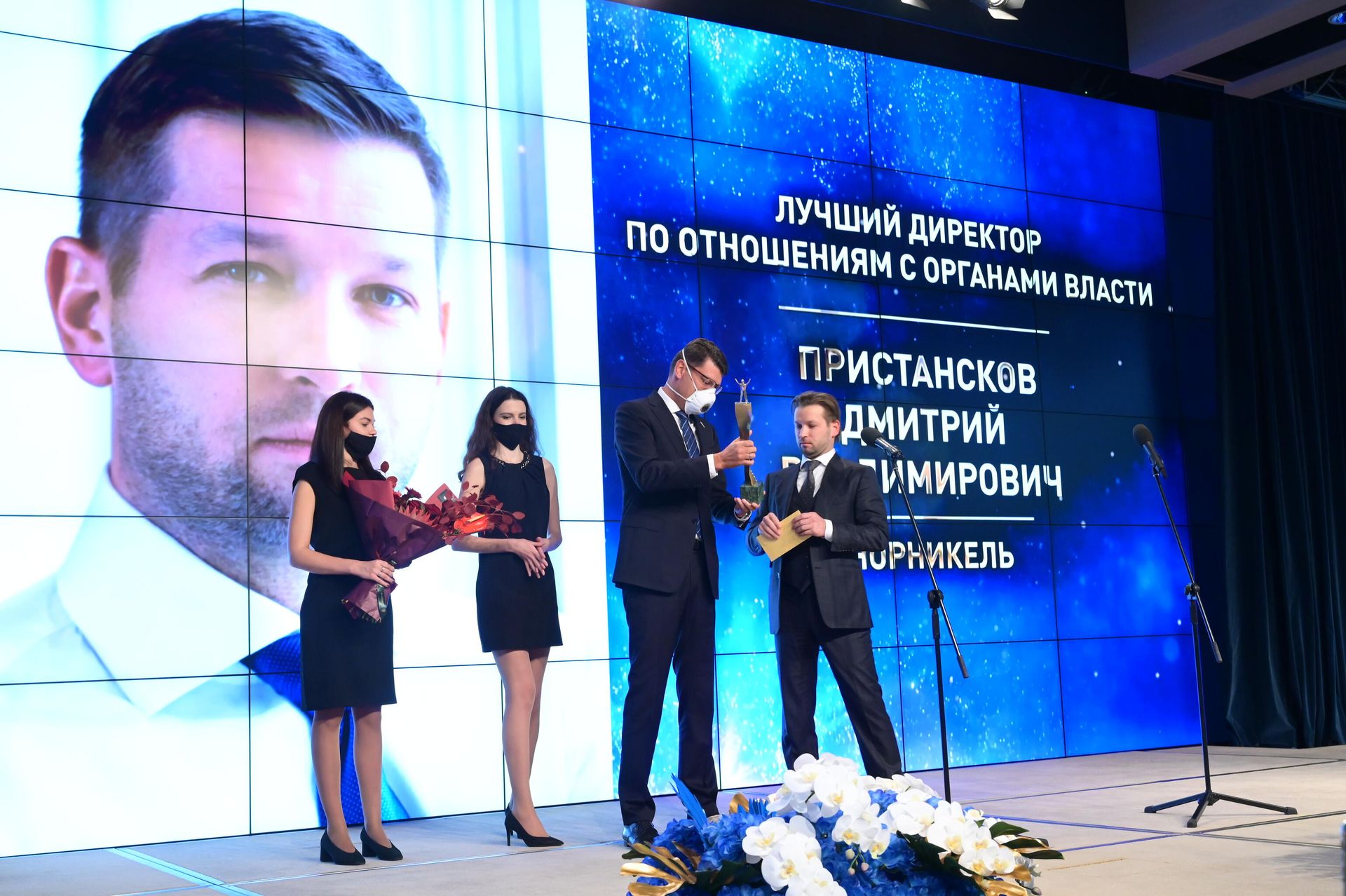 На церемонии вручения премии ТОП-1000 российских менеджеров На церемонии вручения премии ТОП-1000 российских менеджеров - РИА Новости, 1920, 30.10.2020