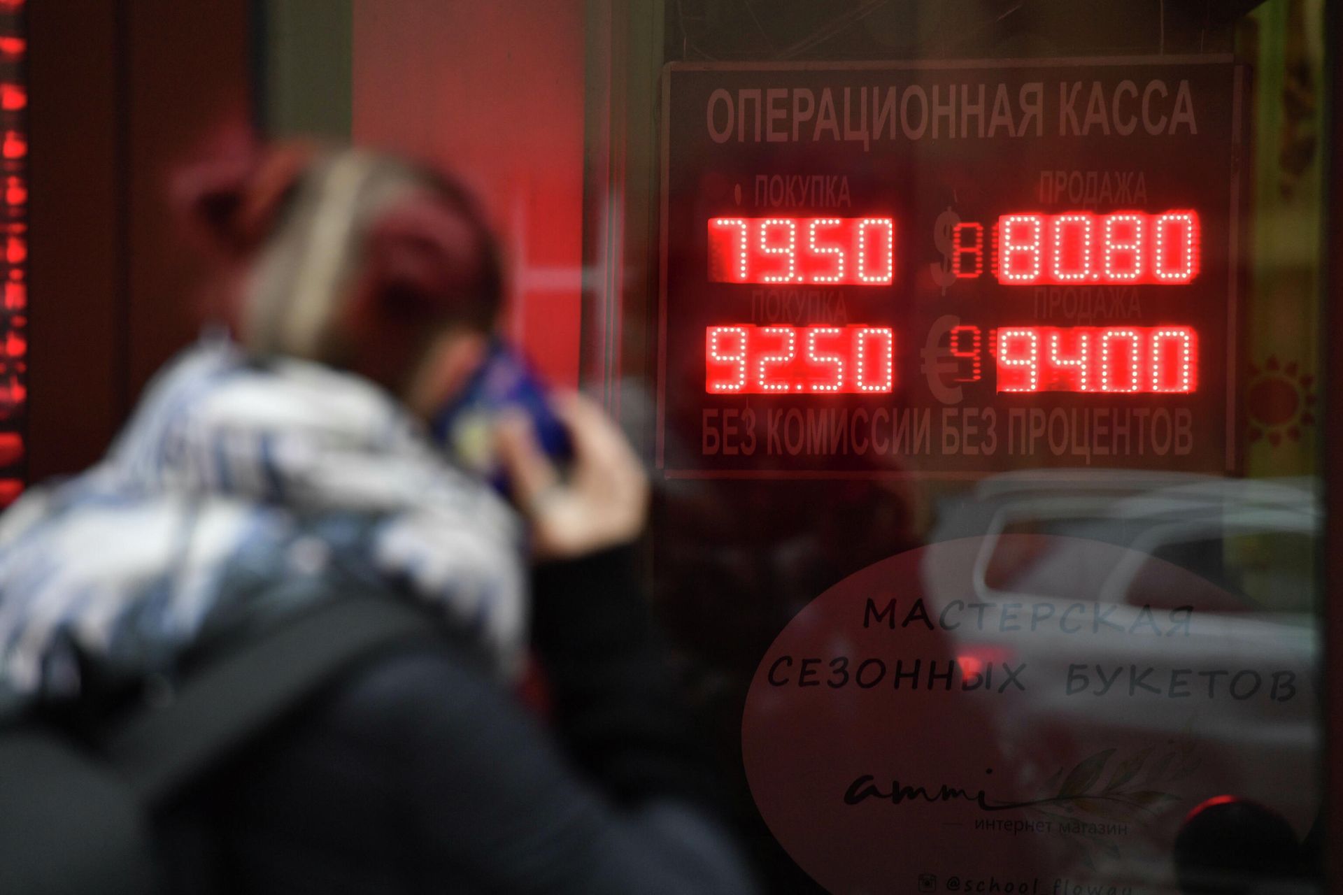Электронное табло с курсами валют в Москве Электронное табло с курсами валют в Москве - РИА Новости, 1920, 26.11.2020