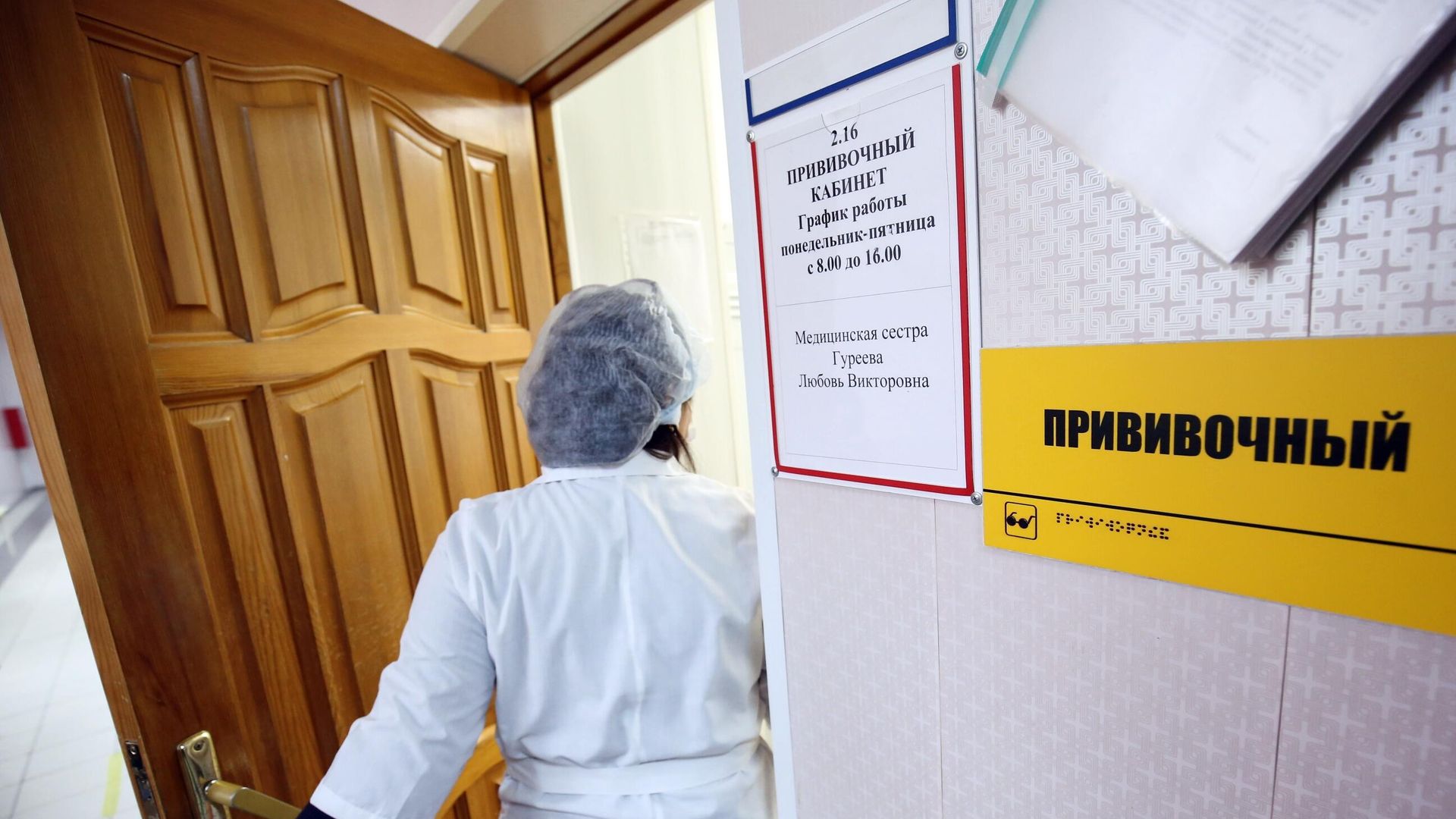 Прививочный кабинет в городской поликлинике № 2 в Волгограде Прививочный кабинет в городской поликлинике № 2 в Волгограде - РИА Новости, 1920, 12.11.2020