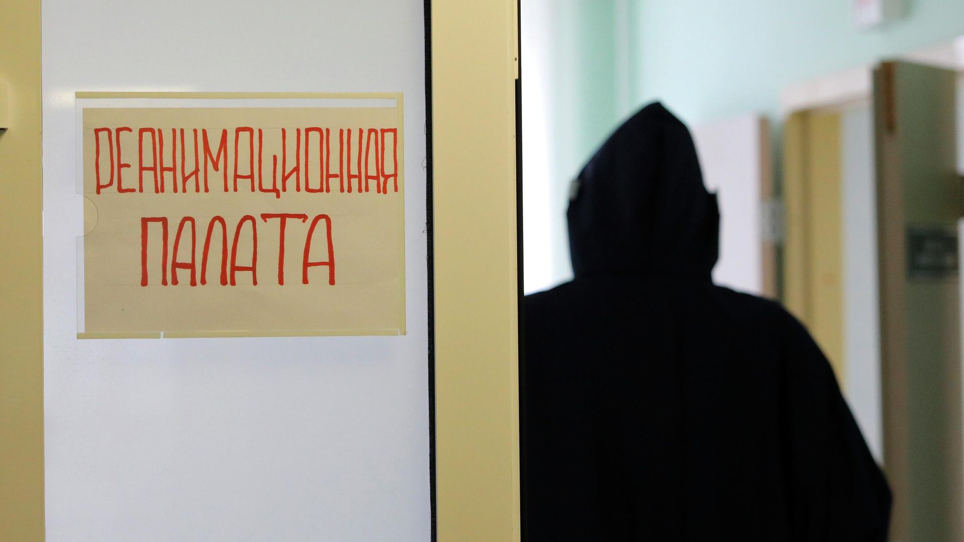 Медицинский работник в реанимационной палате в ковид-госпитале в Белгородской области Медицинский работник в реанимационной палате в ковид-госпитале в Белгородской области - РИА Новости, 1920, 30.11.2020