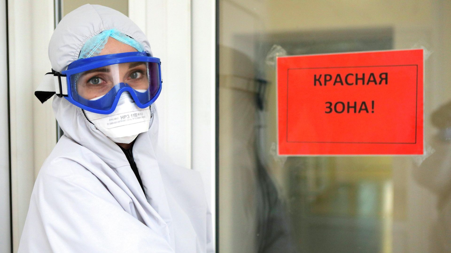 Медицинский работник в ковид-госпитале в Белгородской области Медицинский работник в ковид-госпитале в Белгородской области - РИА Новости, 1920, 09.11.2020