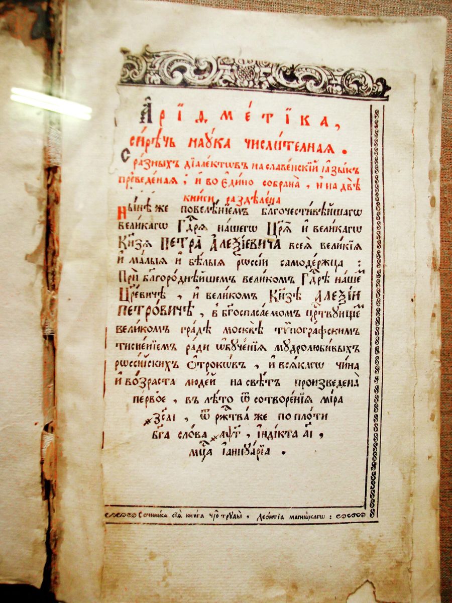 Краеведческий музей в Троицком соборе