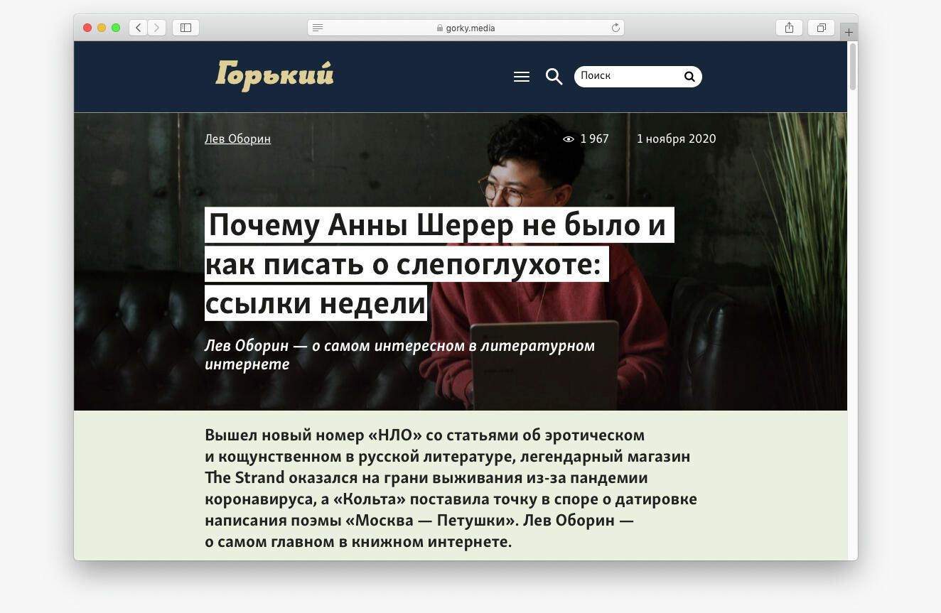 Скриншот сайта Горький Скриншот сайта Горький - РИА Новости, 1920, 06.11.2020