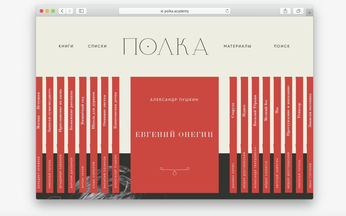 Скриншот сайта Полка Скриншот сайта Полка - РИА Новости, 1920, 06.11.2020