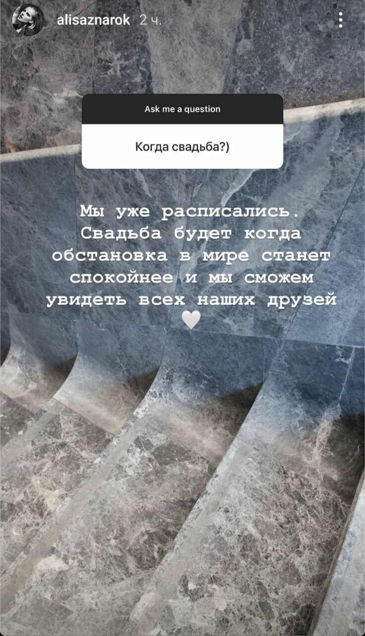 История из Instagram Алисы Знарок - РИА Новости, 1920, 06.11.2020