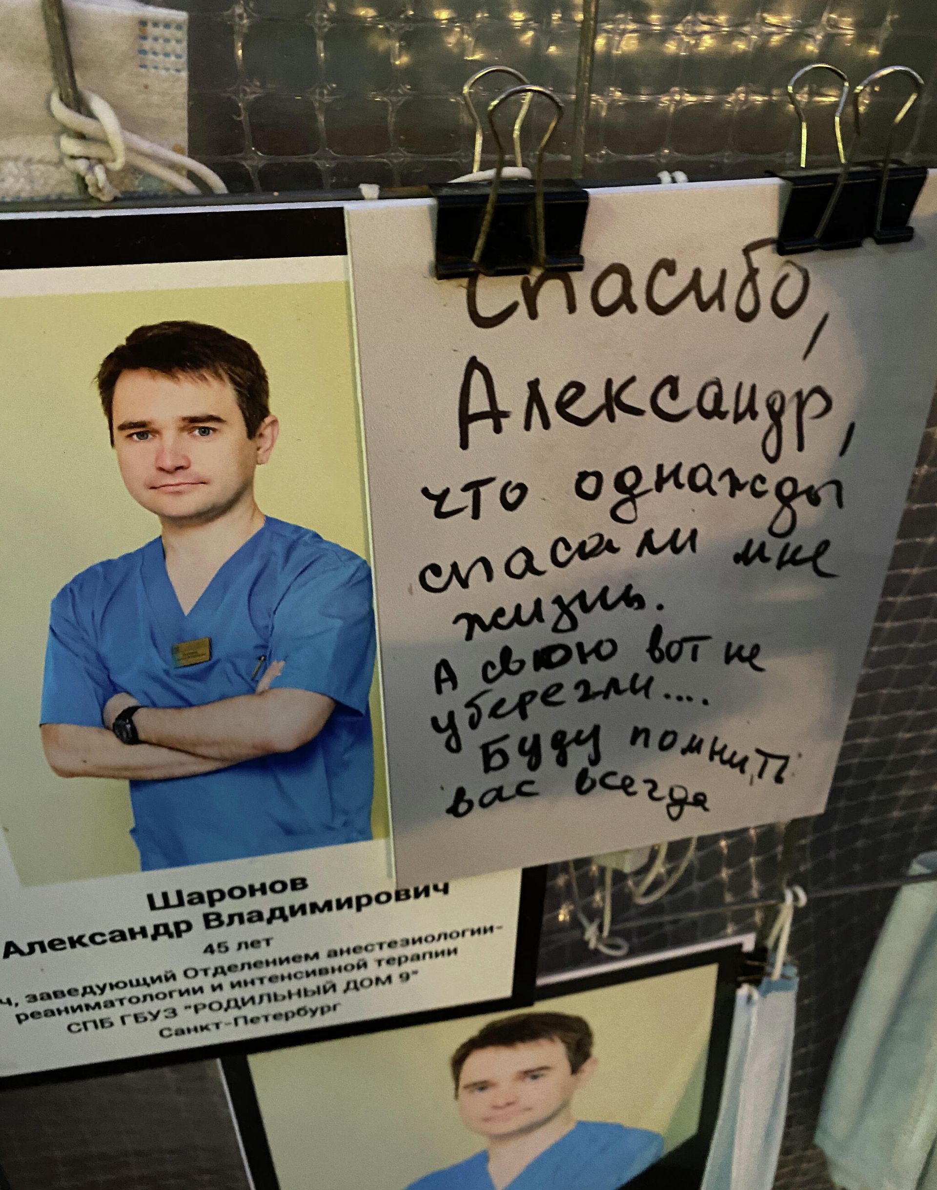 Мемориал Стена памяти врачей, посвященный умершим во время пандемии коронавируса медицинским работникам в Санкт-Петербурге Мемориал Стена памяти врачей, посвященный умершим во время пандемии коронавируса медицинским работникам в Санкт-Петербурге - РИА Новости, 1920, 07.11.2020
