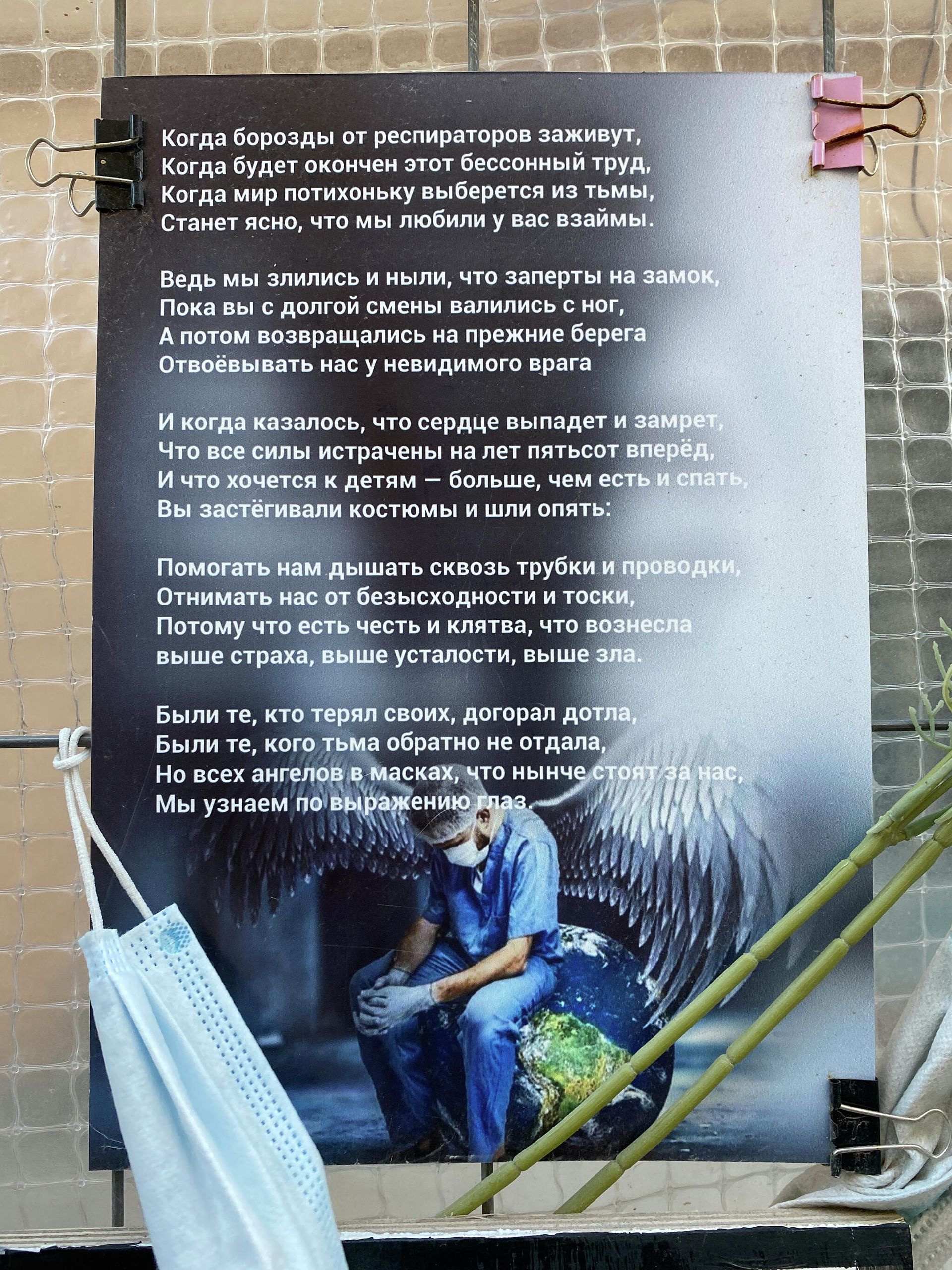 Мемориал Стена памяти врачей, посвященный умершим во время пандемии коронавируса медицинским работникам в Санкт-Петербурге Мемориал Стена памяти врачей, посвященный умершим во время пандемии коронавируса медицинским работникам в Санкт-Петербурге - РИА Новости, 1920, 07.11.2020