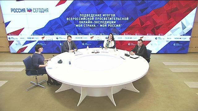 Подведение итогов Всероссийской просветительской онлайн-экспедиции Моя страна – моя Россия Подведение итогов Всероссийской просветительской онлайн-экспедиции Моя страна – моя Россия - РИА Новости, 1920, 09.11.2020