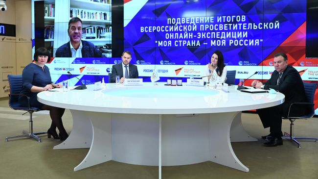 Участники пресс-конференции по итогам Всероссийской просветительской онлайн-экспедиции Моя страна – моя Россия Участники пресс-конференции по итогам Всероссийской просветительской онлайн-экспедиции Моя страна – моя Россия