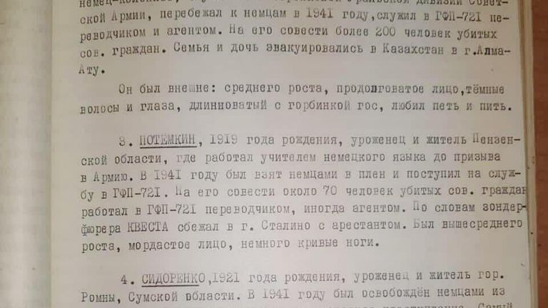 Стали известны предатели, помогавшие гитлеровцам убивать граждан на юго-западе СССР