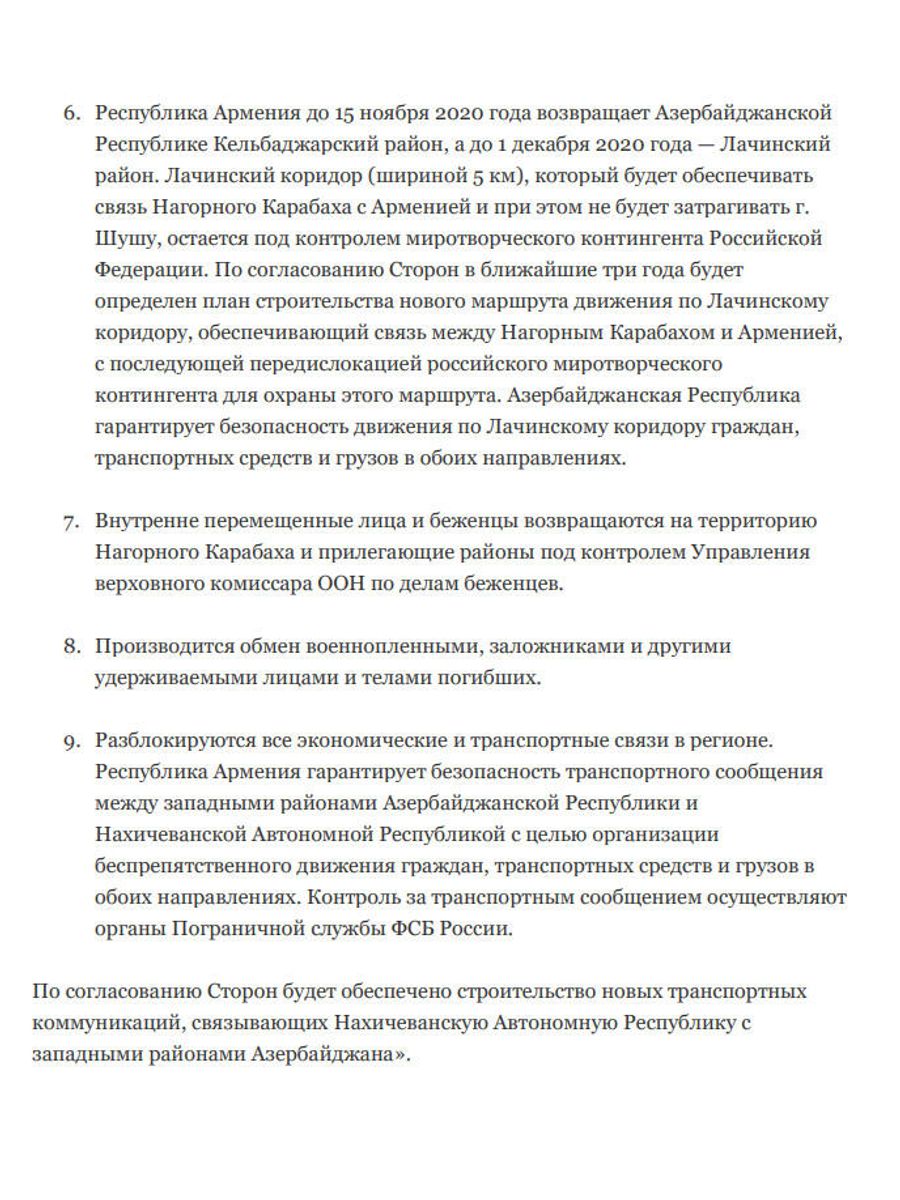 Заявление Путина, Пашиняна и Алиева по Карабаху