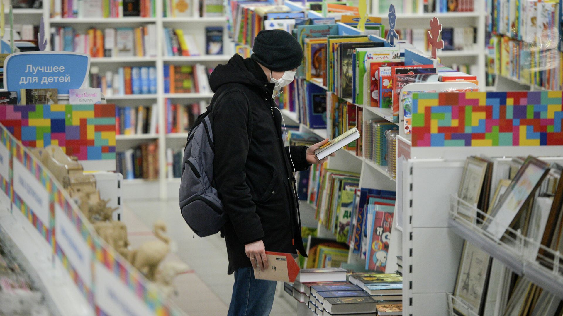 Мужчина в книжном магазине - РИА Новости, 1920, 06.05.2022