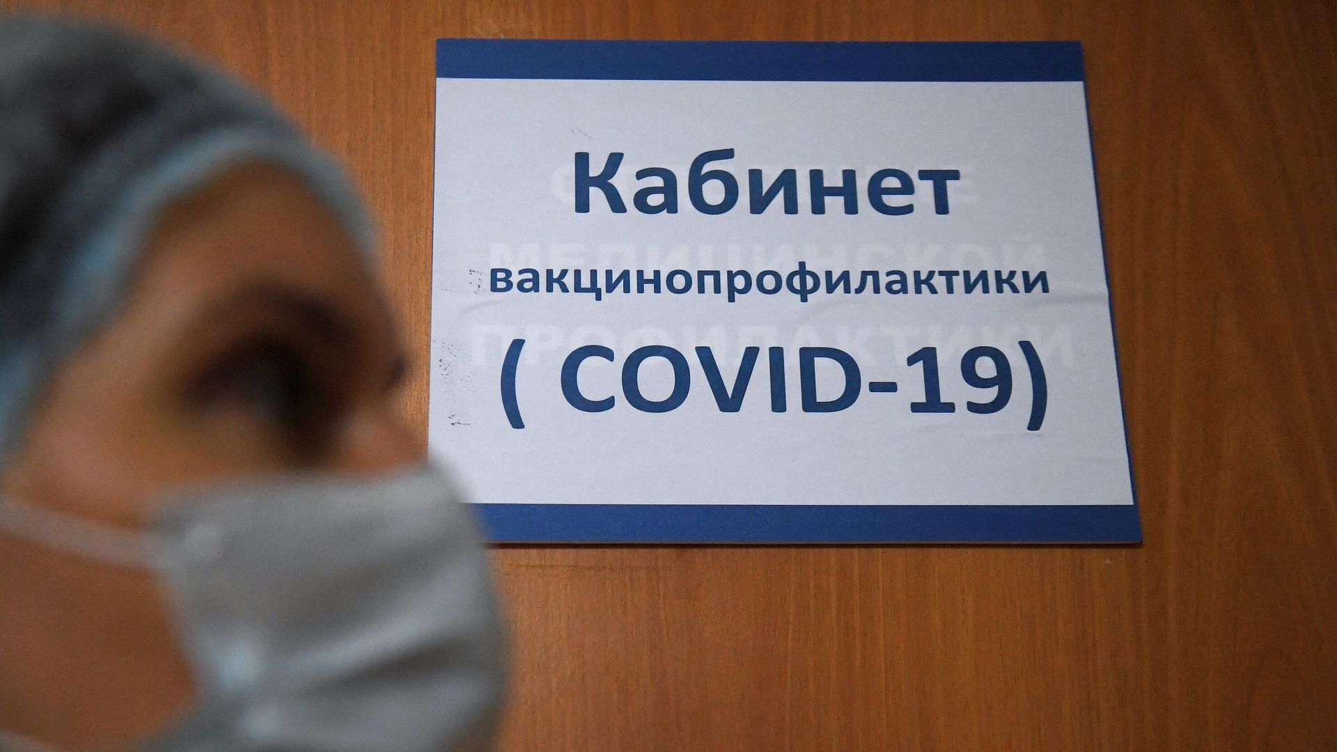 Медицинский работник у кабинета вакцинопрофилактики Медицинский работник у кабинета вакцинопрофилактики - РИА Новости, 1920, 02.12.2020