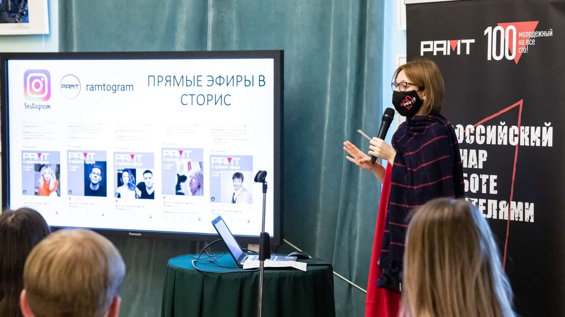 VII Всероссийский  семинар по работе со зрителями в РАМТе - РИА Новости, 1920, 12.11.2020