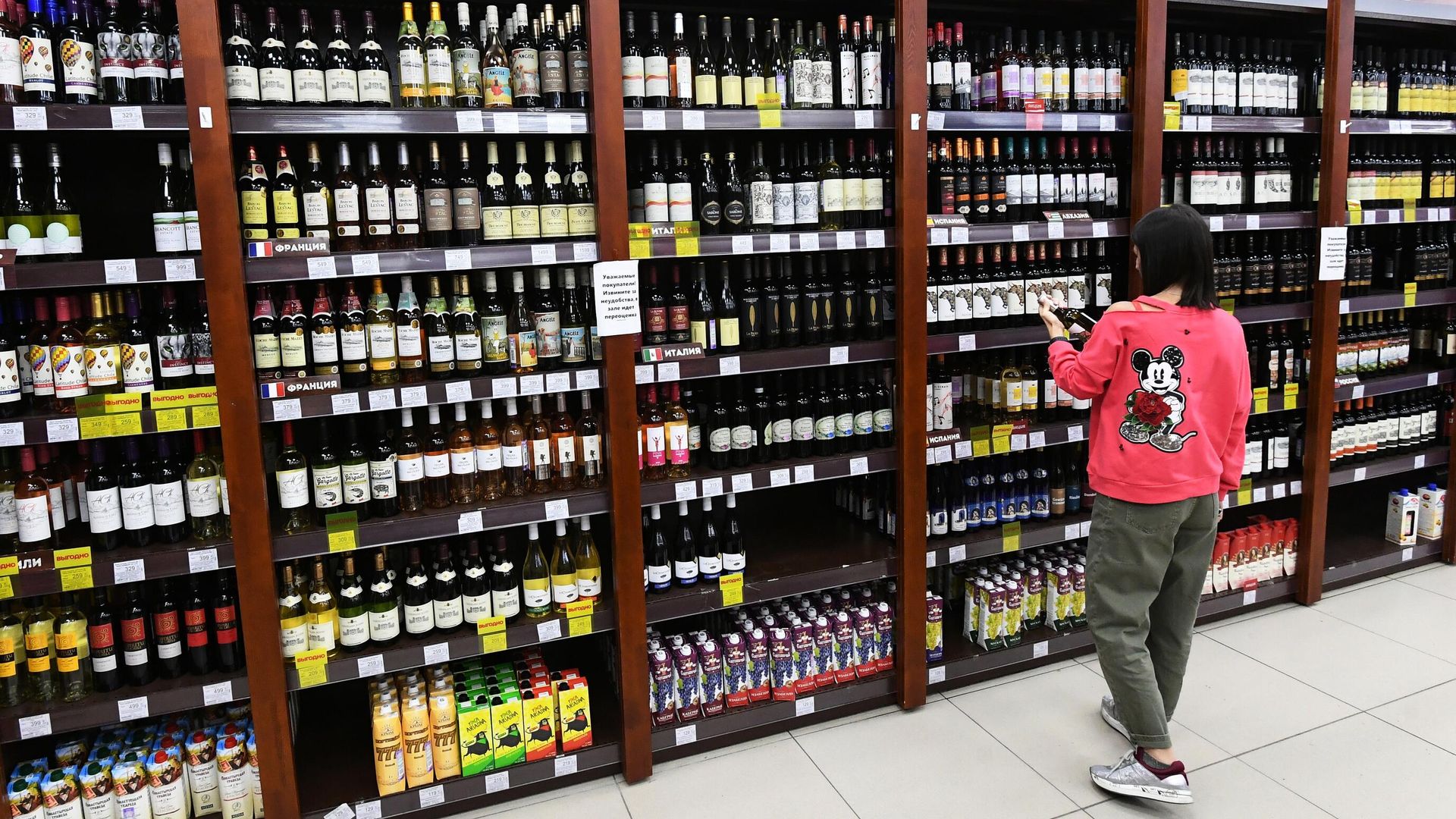 Продажа алкогольной продукции - РИА Новости, 1920, 13.03.2021