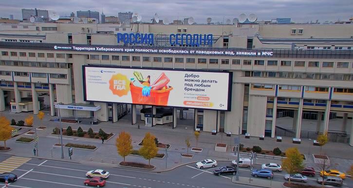 Ролик акции #МЫВМЕСТЕ на медиафасаде здания МИА Россия сегодня Ролик акции #МЫВМЕСТЕ на медиафасаде здания МИА Россия сегодня - РИА Новости, 1920, 16.11.2020