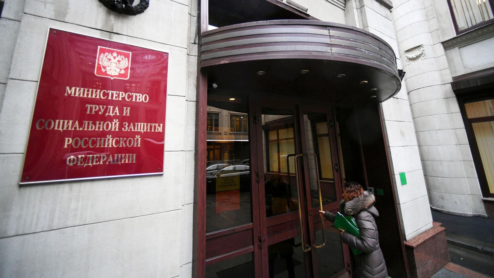 Женщина заходит в здание Министерства труда и социальной защиты Российской Федерации в Москве Женщина заходит в здание Министерства труда и социальной защиты Российской Федерации в Москве - РИА Новости, 1920, 23.09.2021