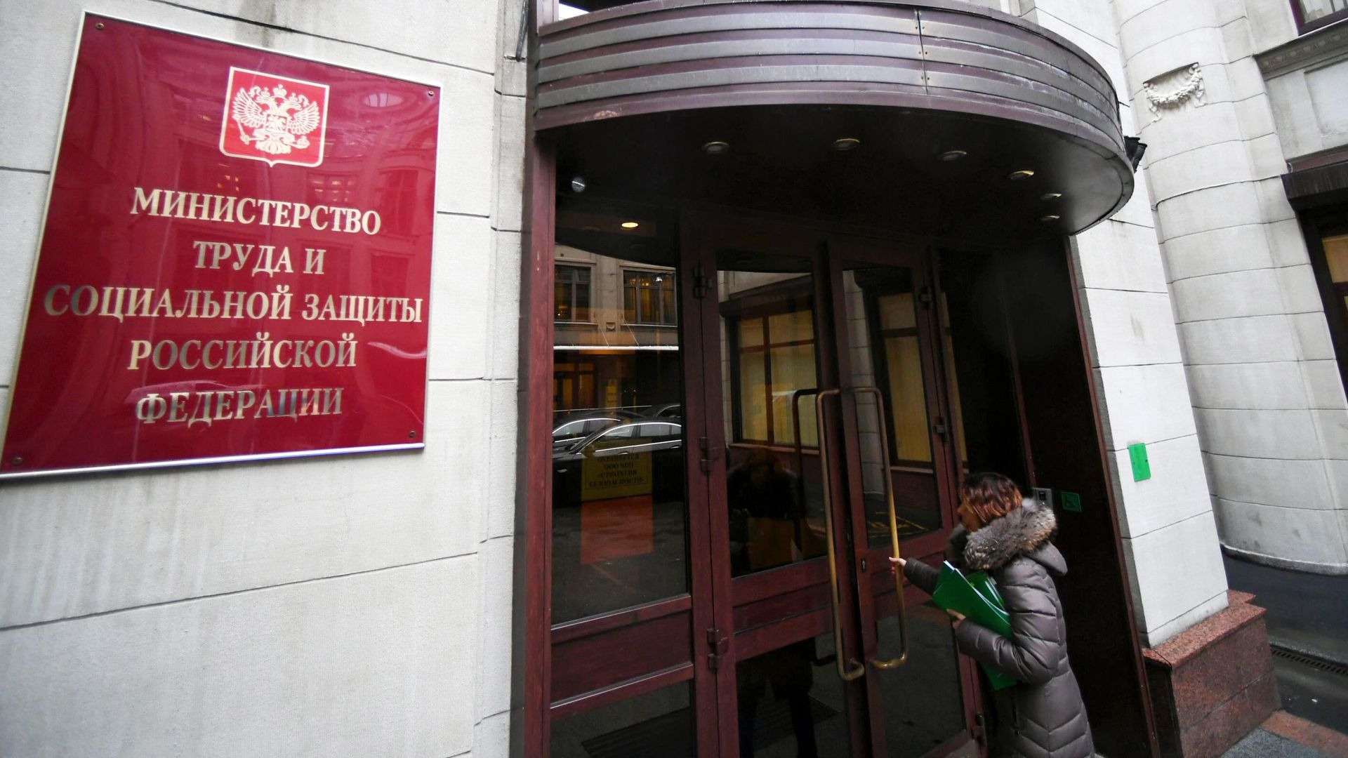 Женщина заходит в здание Министерства труда и социальной защиты Российской Федерации в Москве Женщина заходит в здание Министерства труда и социальной защиты Российской Федерации в Москве - РИА Новости, 1920, 23.09.2021