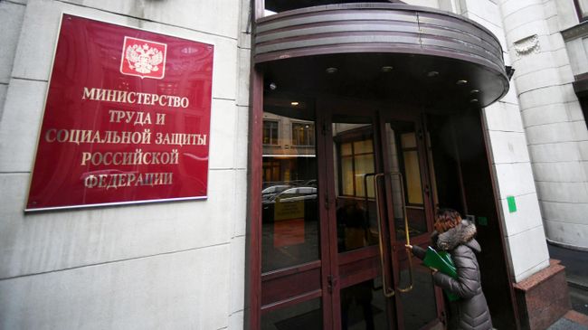 Здание Министерства труда и социальной защиты Российской Федерации Здание Министерства труда и социальной защиты Российской Федерации