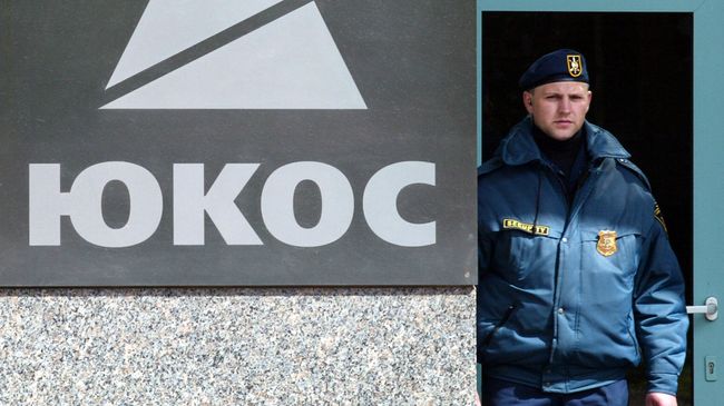 Здание компании ЮКОС