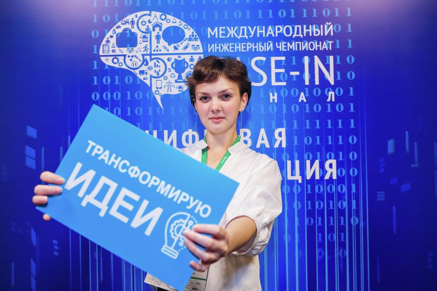 Финал сезона Цифровая трансформация (2019 год)