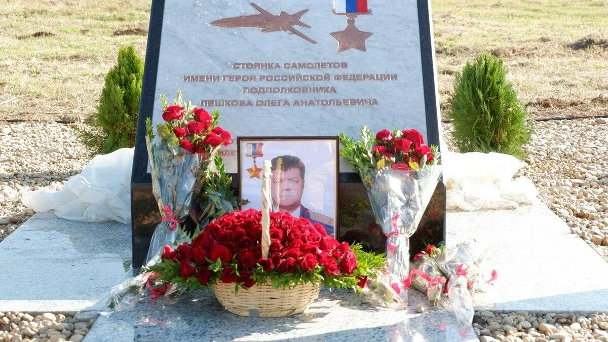 Памятный знак О. Пешкову открыли на базе ВКС РФ в Хмеймиме Памятный знак О. Пешкову открыли на базе ВКС РФ в Хмеймиме - РИА Новости, 1920, 24.02.2021