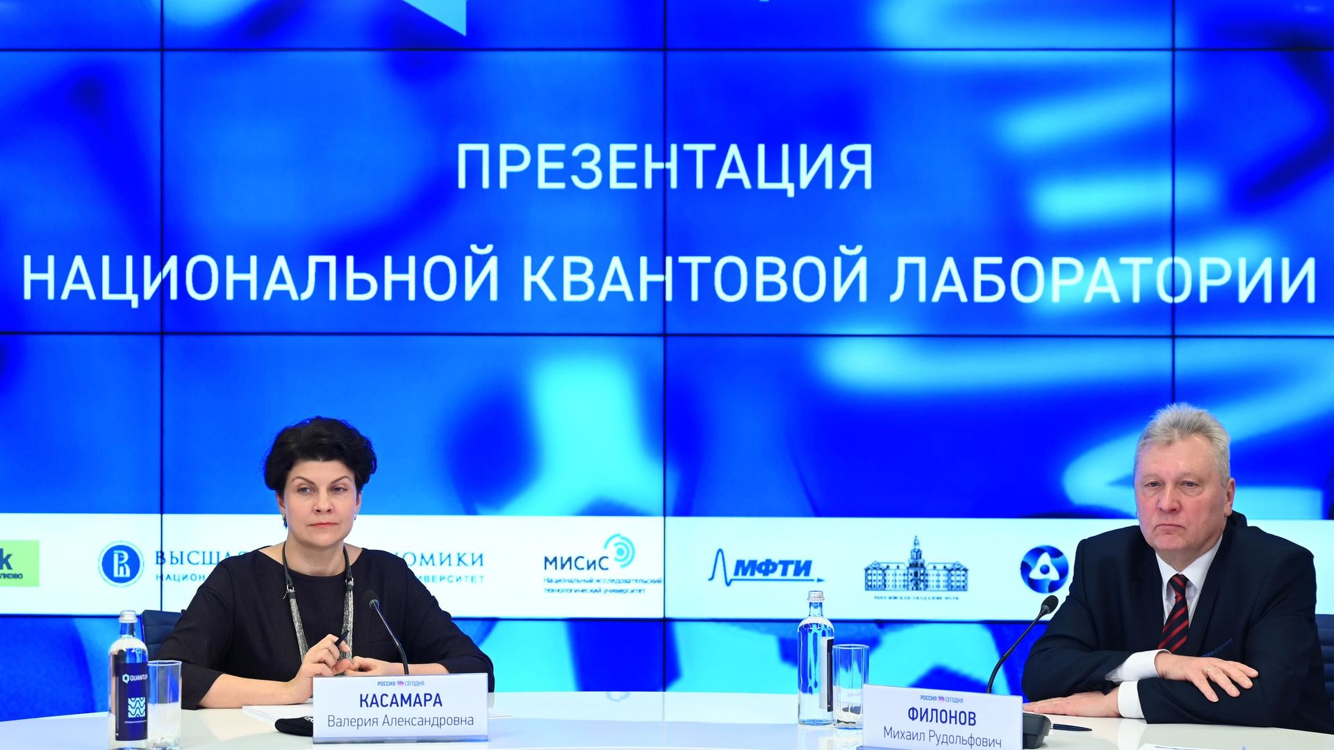 Онлайн пресс-конференция на тему: Запуск федерального проекта Национальная квантовая лаборатория в Международном мультимедийном пресс-центре МИА Россия сегодня в Москве - РИА Новости, 1920, 29.10.2021