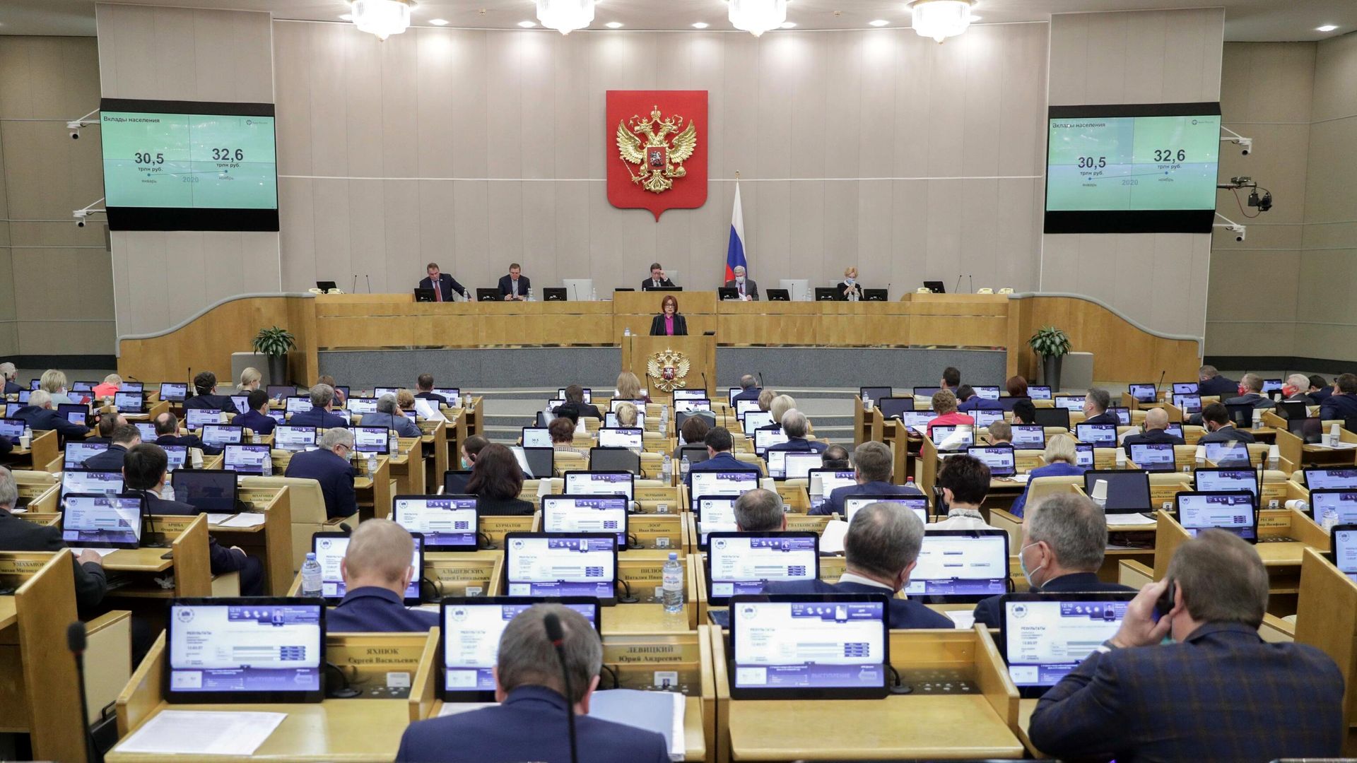 Председатель Центрального банка РФ Эльвира Набиуллина на пленарном заседании Государственной Думы РФ - РИА Новости, 1920, 25.11.2020