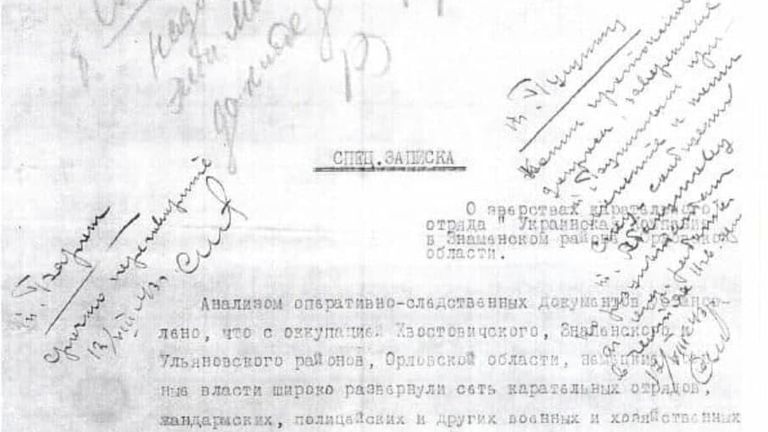 Документы о казнях советских граждан пособниками гитлеровцев
