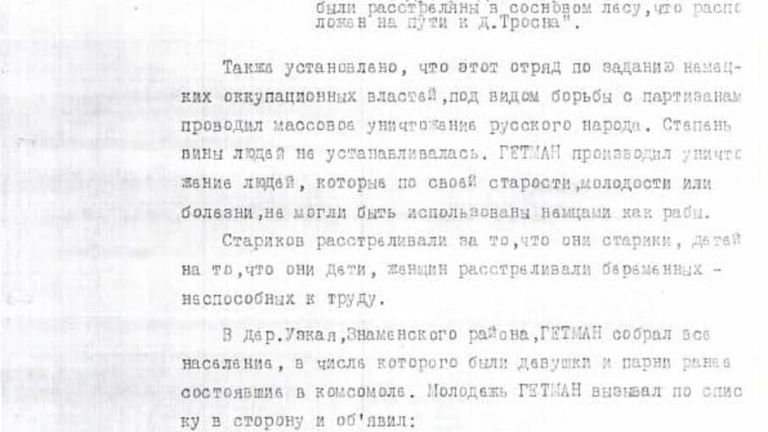 Документы о казнях советских граждан пособниками гитлеровцев