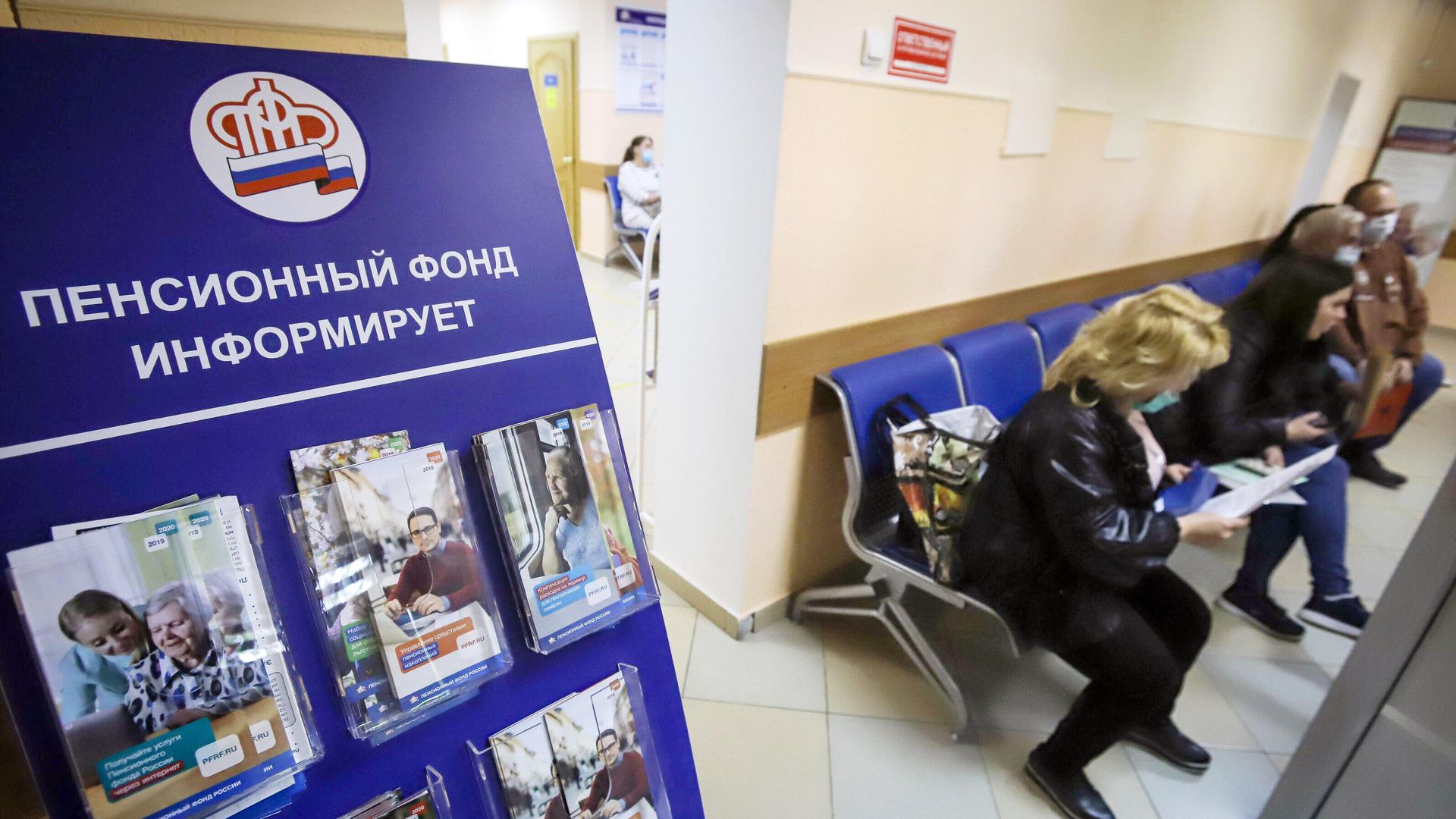 Посетители в отделении пенсионного фонда Посетители в отделении пенсионного фонда - РИА Новости, 1920, 29.12.2020