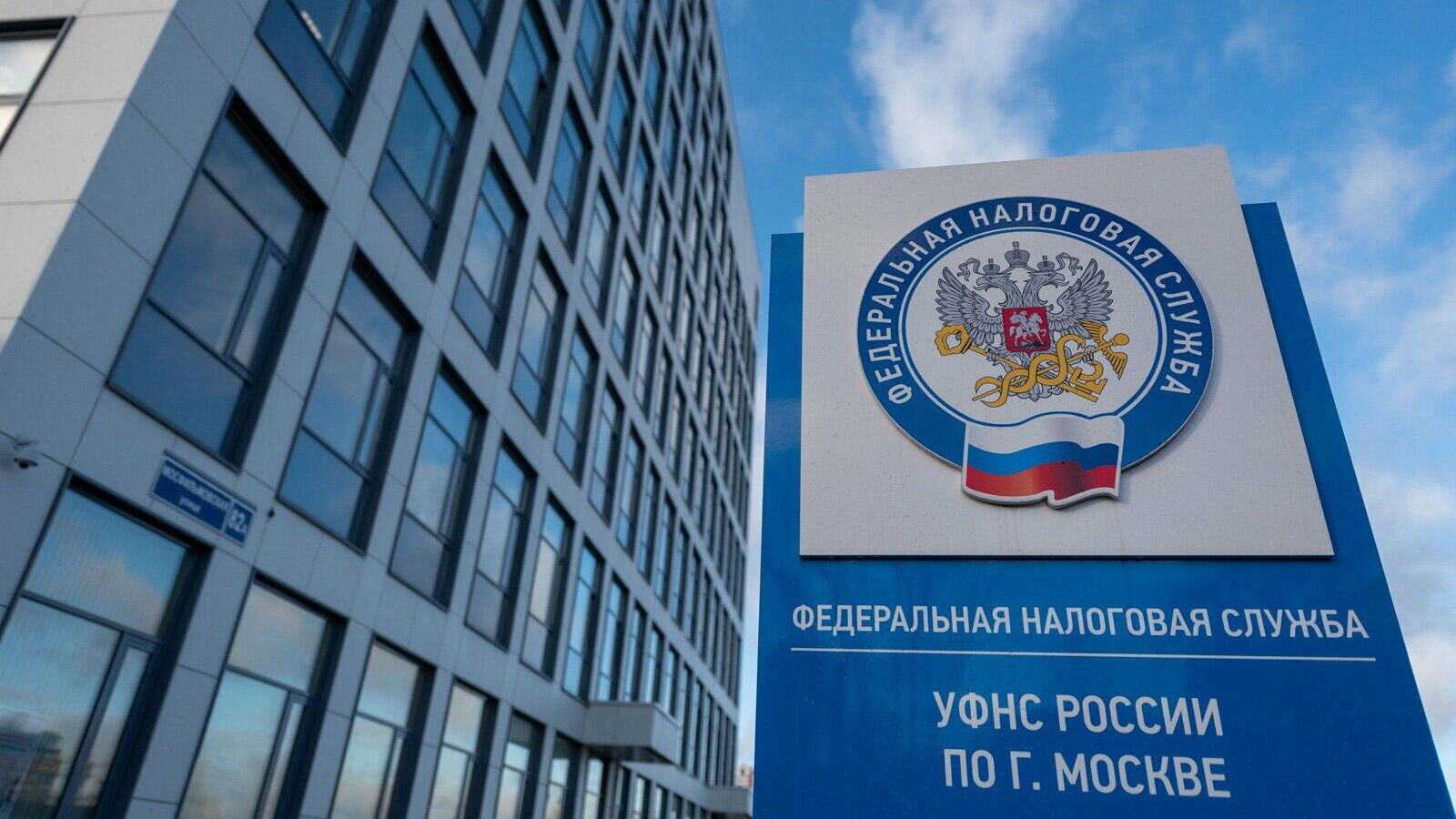 Здание Федеральной налоговой службы в Москве Здание Федеральной налоговой службы в Москве - РИА Новости, 1920, 07.09.2021