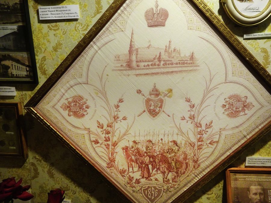 Платок к коронации Николая II в доме Полежаевых Платок к коронации Николая II в доме Полежаевых