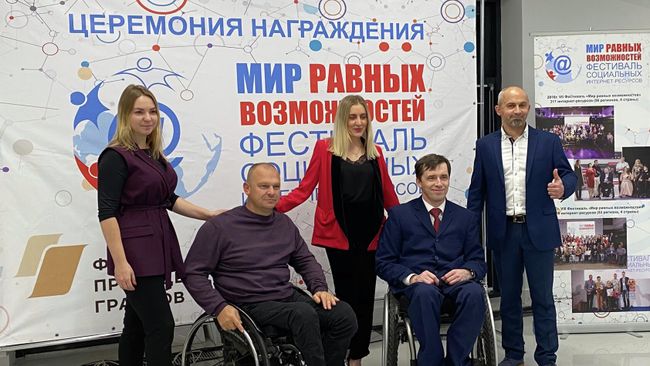 Прошло онлайн-награждение победителей фестиваля Мир равных возможностей