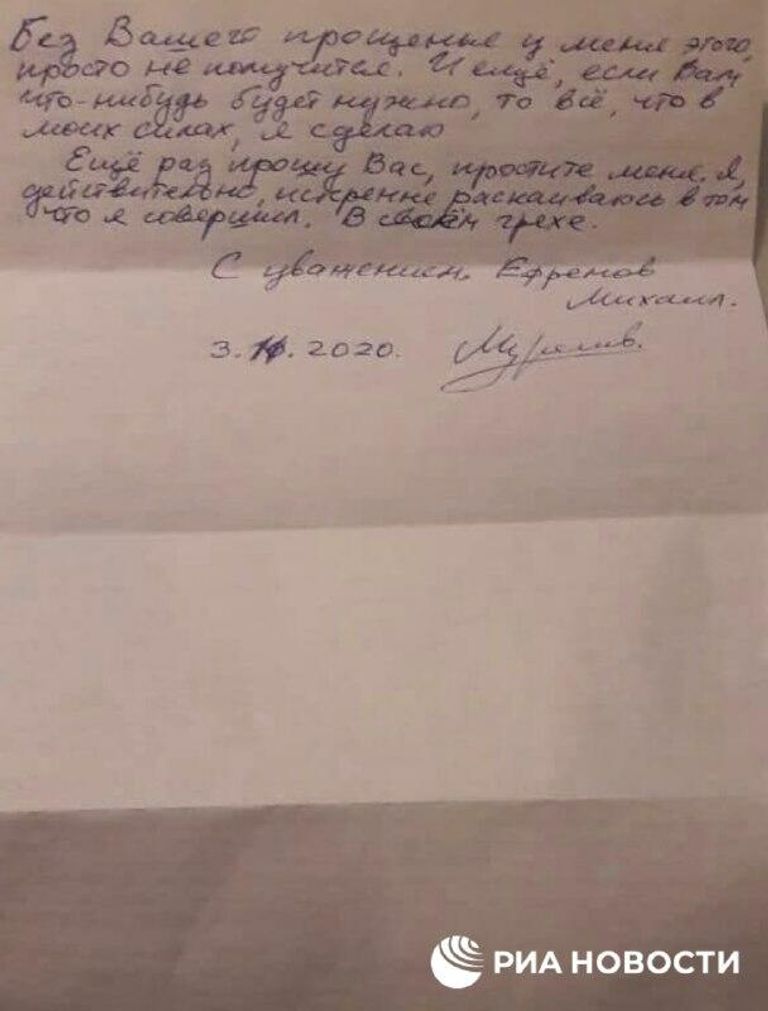Письмо Михаила Ефремова супруге погибшего в ДТП Захарова Письмо Михаила Ефремова супруге погибшего в ДТП Захарова