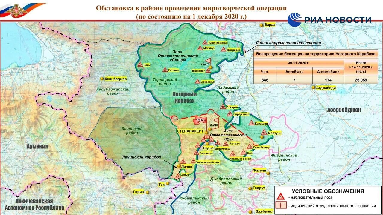 Обстановка в районе проведения миротворческой операции в Нагорном Карабахе на 1 декабря 2020 - РИА Новости, 1920, 01.12.2020