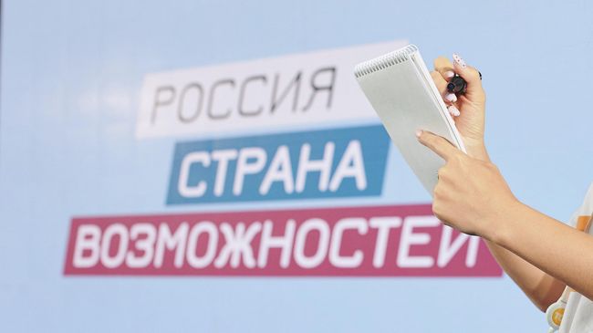 Пресс-волл платформы Россия - страна возможностей