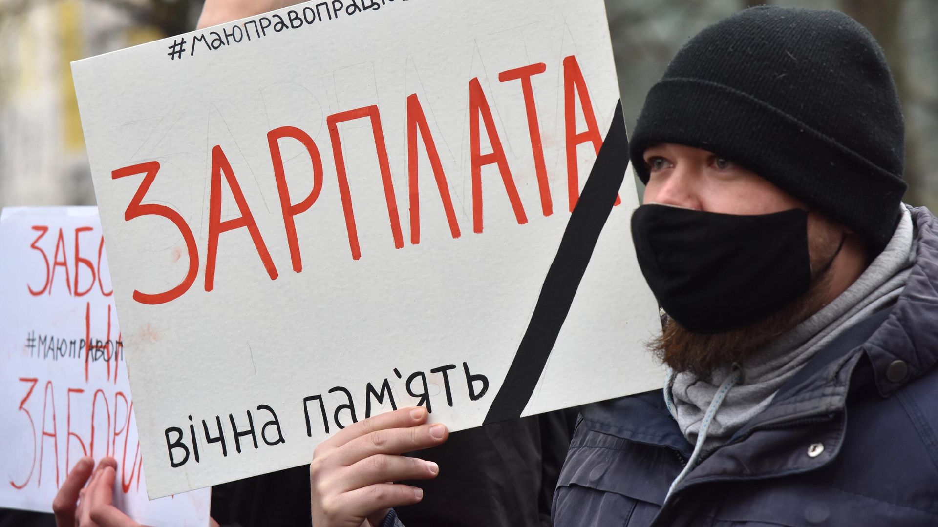Акция против карантинных мер на Украине Акция против карантинных мер на Украине - РИА Новости, 1920, 04.12.2020