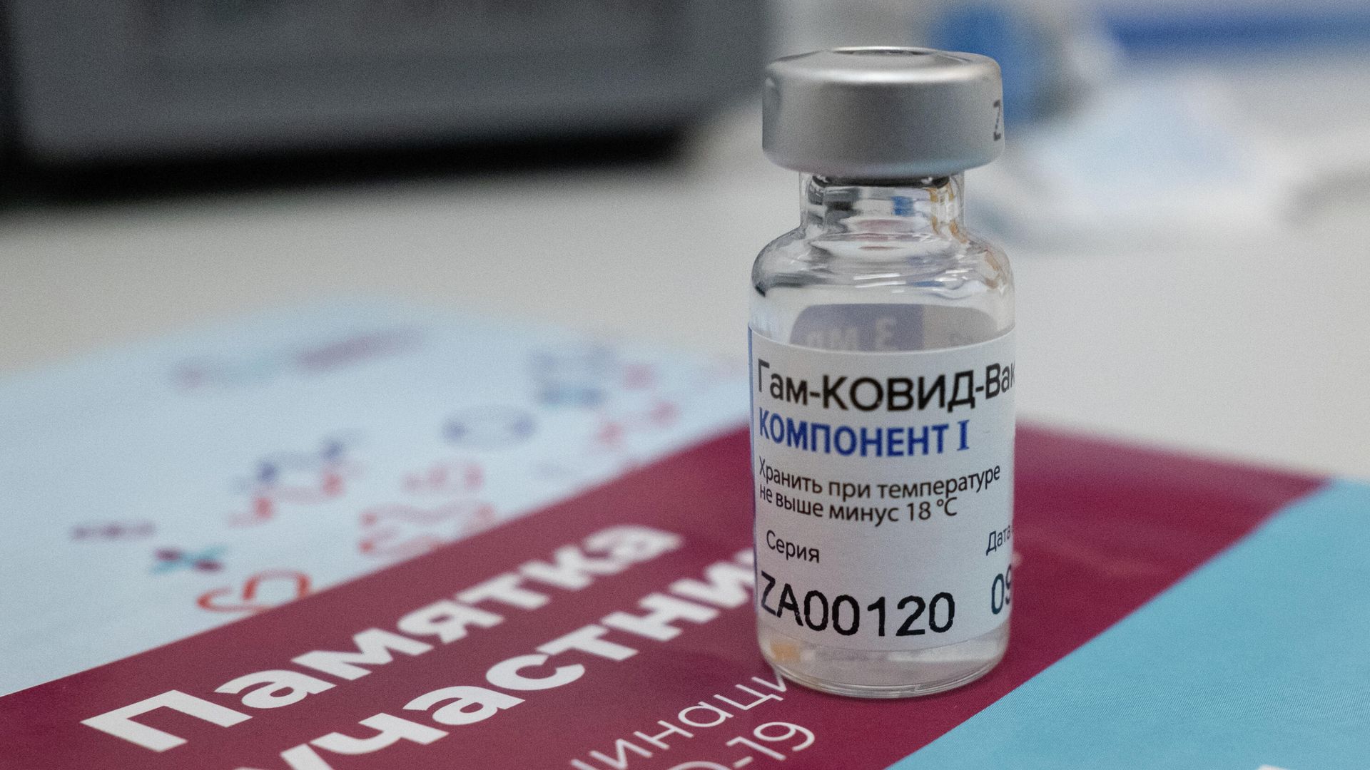 Ампула компонент 1 вакцины от коронавируса Спутник V в прививочном пункте городской поликлиники No 191 Ампула компонент 1 вакцины от коронавируса Спутник V в прививочном пункте городской поликлиники No 191 - РИА Новости, 1920, 10.12.2020