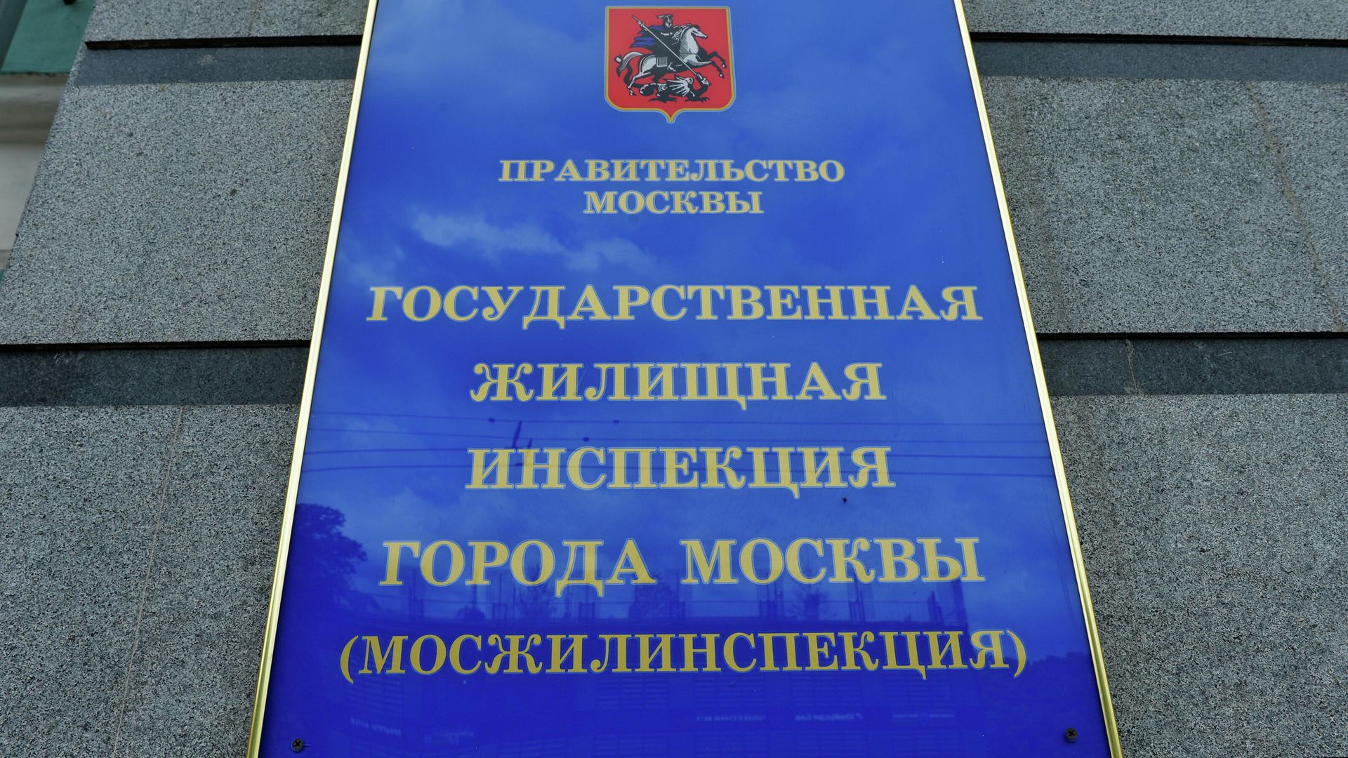 Мосжилинспекция - РИА Новости, 1920, 26.12.2025