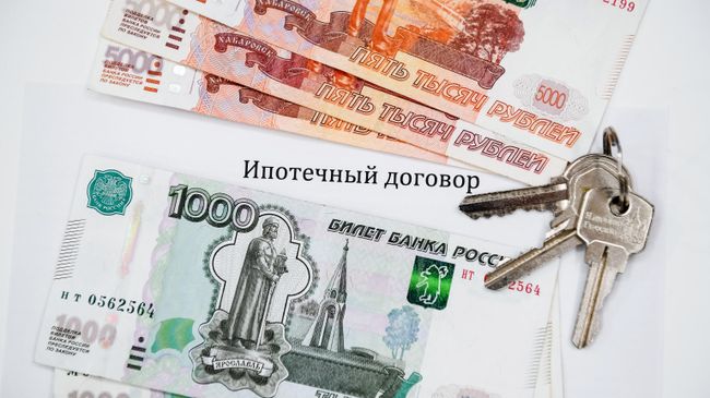 Ипотека